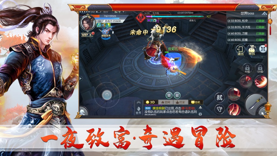 蒼天武神手游截圖3