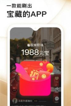 秘豆短視頻領(lǐng)紅包賺秘豆APP安卓版截圖1