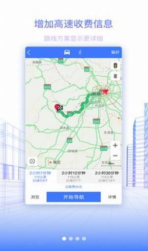北斗三號全球衛(wèi)星導(dǎo)航系統(tǒng)app手機版截圖1