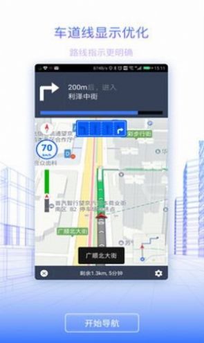 北斗三號全球衛(wèi)星導(dǎo)航系統(tǒng)app手機版截圖2