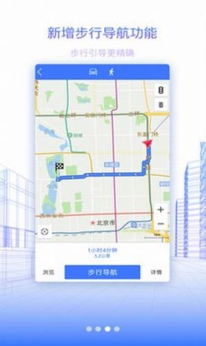 北斗三號全球衛(wèi)星導(dǎo)航系統(tǒng)app手機版截圖3