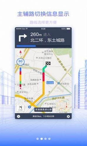 北斗三號全球衛(wèi)星導(dǎo)航系統(tǒng)app手機版截圖4