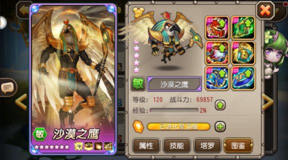刀塔江湖手游截圖1