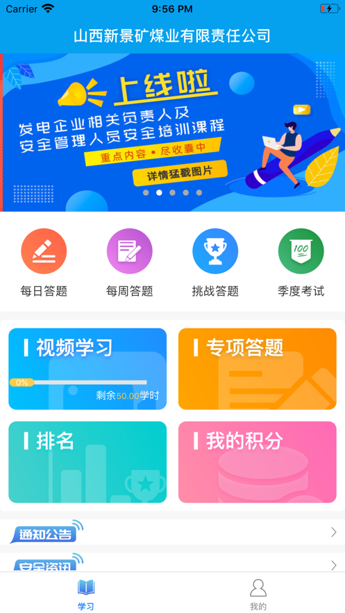 新景網(wǎng)培題庫(kù)app安卓版移動(dòng)端截圖3