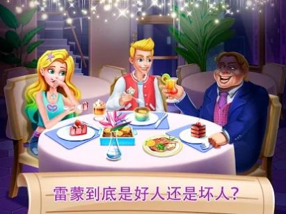 美人魚(yú)的秘密43游戲下載最新完整版截圖4