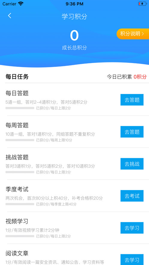 新景網(wǎng)培題庫(kù)app安卓版移動(dòng)端截圖1