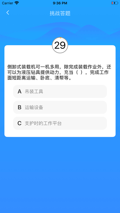 新景網(wǎng)培題庫(kù)app安卓版移動(dòng)端截圖2