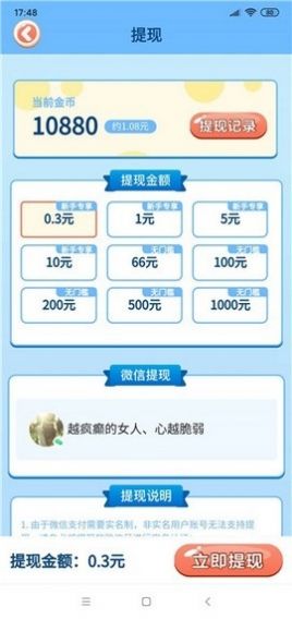 小團(tuán)農(nóng)場神秘禮包碼游戲紅包版截圖1