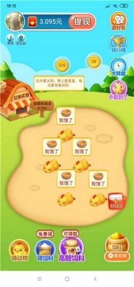小團(tuán)農(nóng)場神秘禮包碼游戲紅包版截圖2