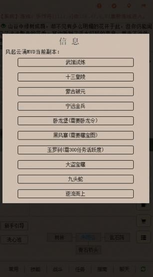 爭渡江湖無限潛能元寶最新版截圖3