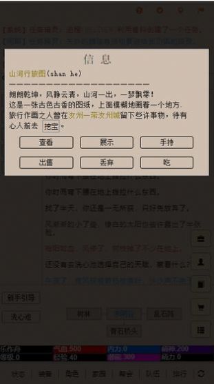 爭渡江湖無限潛能元寶最新版截圖1