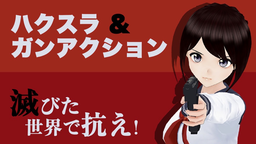 最后的少女槍手游戲安卓版截圖5