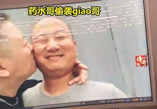 giao哥親藥水哥表情包惡搞圖片免費(fèi)分享截圖6