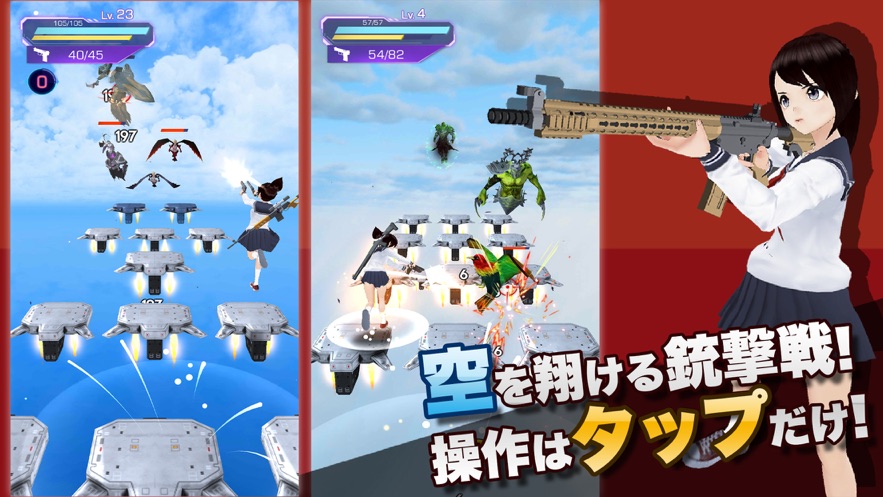 最后的少女槍手游戲安卓版截圖1