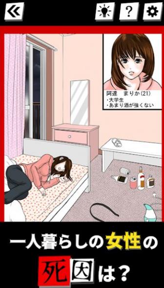 遠程遇害劇情解密篇完整版截圖1