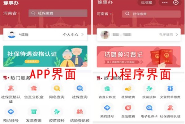 豫辦事能給其他人養(yǎng)老認證嗎？其他人養(yǎng)老認證怎么操作？