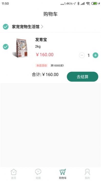 叮當(dāng)寵屋APP客戶端截圖1