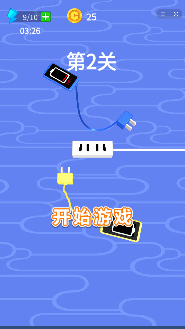 抖音我就要充電游戲安卓手游截圖4