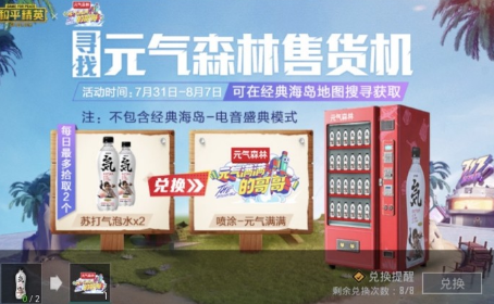 和平精英元?dú)馍质圬洐C(jī)在哪里？元?dú)馍质圬洐C(jī)位置刷新點(diǎn)一覽