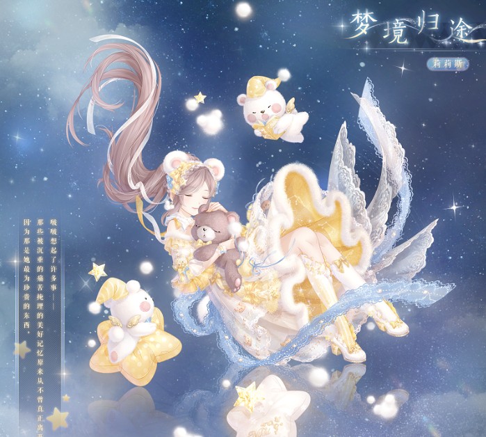 奇跡暖暖永晝迷境搭配攻略：永晝迷境高分完美搭配推薦