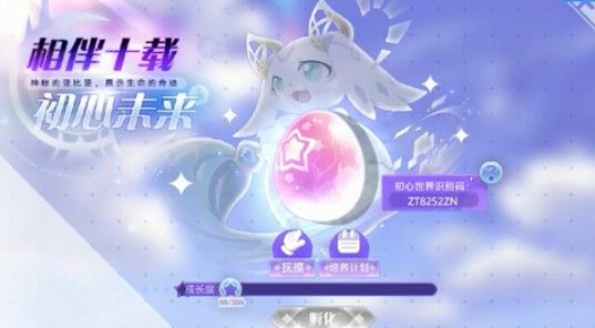 奧拉星手游初心識(shí)別碼是什么？初心未來(lái)識(shí)別碼分享