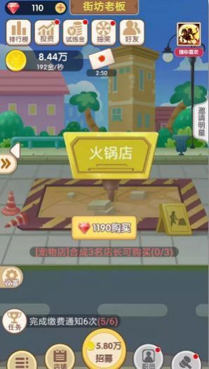 貓貓開(kāi)鋪?zhàn)佑螒蛎赓M(fèi)金幣最新版截圖2