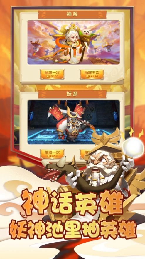 萌神西行記手游安卓版截圖2