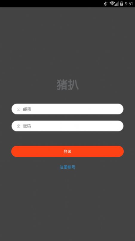 豬扒短視頻app正版截圖2