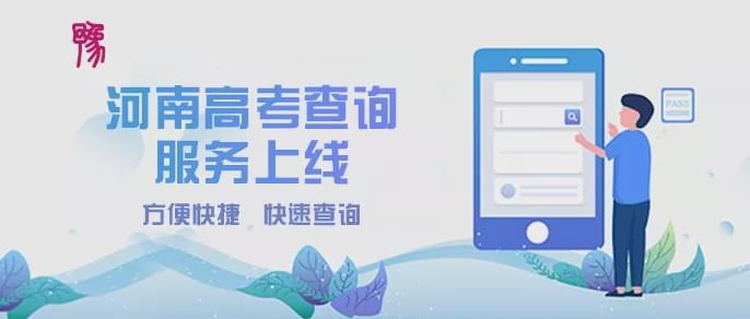 豫事辦如何查中考成績(jī)？豫事辦中考成績(jī)查詢步驟