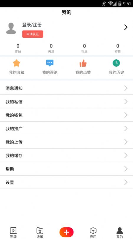 豬扒短視頻app正版截圖3