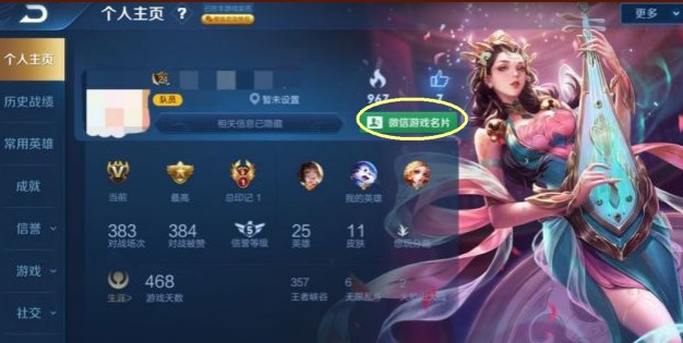 王者榮耀微信游戲名片是什么？微信游戲名片打招呼功能介紹