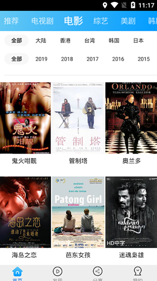 豬扒短視頻app正版截圖1