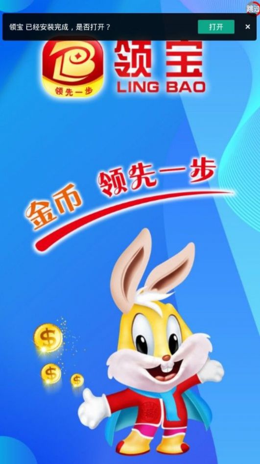 領(lǐng)寶APP版下載投資平臺(tái)截圖4