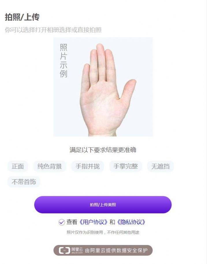 手相研究院測試手機版截圖2