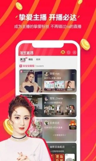 運巨直播APP版截圖2