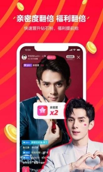 運巨直播APP版截圖3