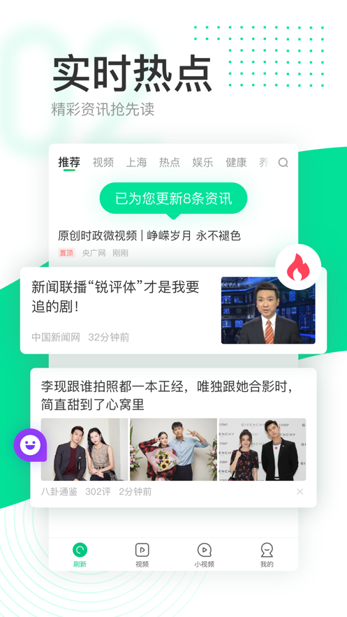 趣頭條app下載安裝賺零錢(qián)截圖3