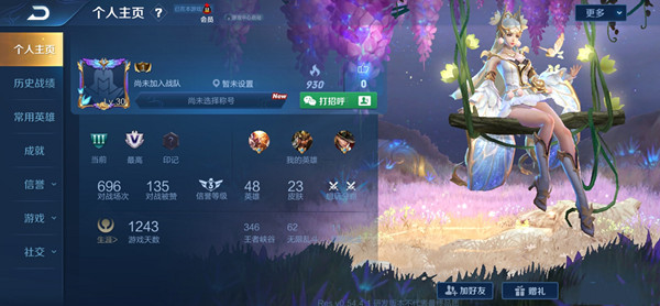 王者榮耀微信游戲名片怎么打招呼？打招呼操作方法一覽