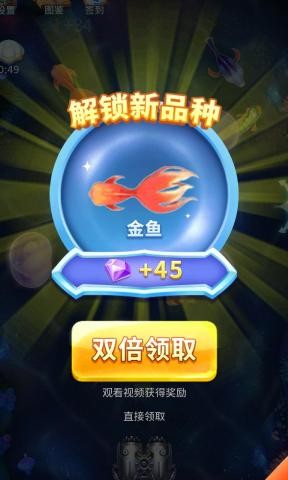 陽光養(yǎng)魚達(dá)人游戲紅包版截圖4