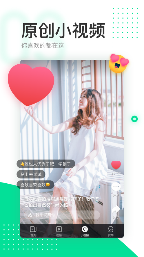 趣頭條app下載安裝賺零錢(qián)截圖2