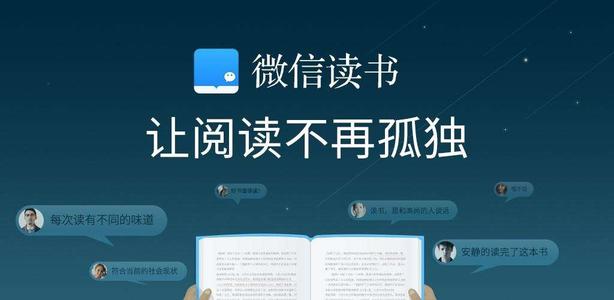抖音微信讀書侵害用戶個人信息什么情況？抖音微信讀書還能用嗎？