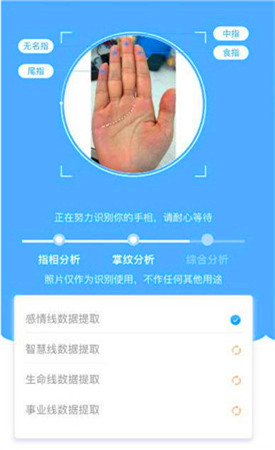 手相研究院測試手機版截圖4