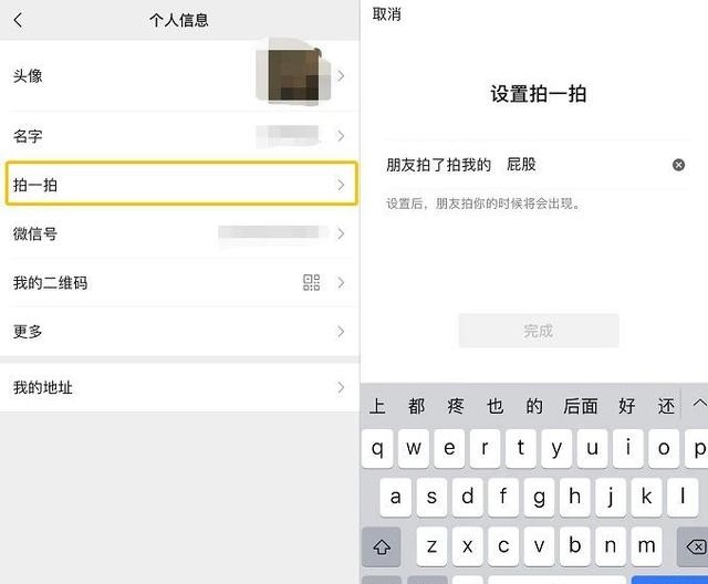 微信拍了拍肩膀叫了聲爸爸怎么設置？微信拍一拍肩膀叫了聲爹設置流程