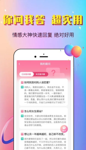 俊話術(shù)APP手機(jī)版截圖4