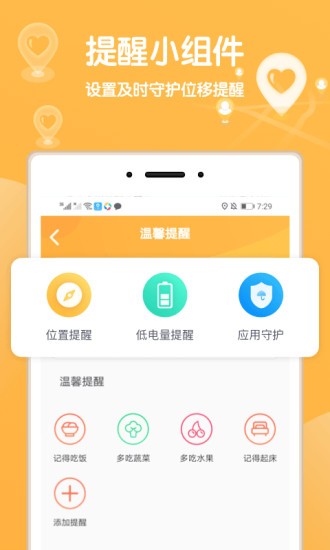 行跡定位APP手機(jī)版截圖2