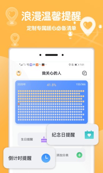 行跡定位APP手機(jī)版截圖3