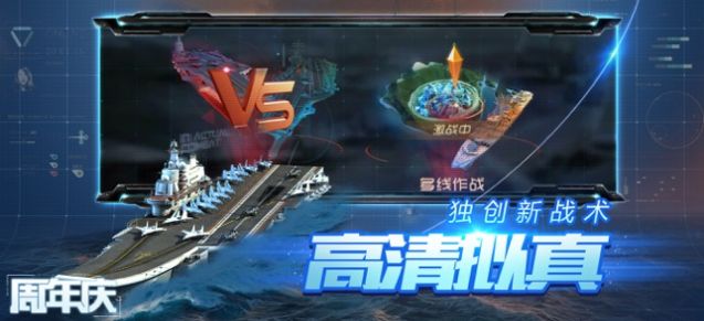 軍魂崛起手游最新版截圖1