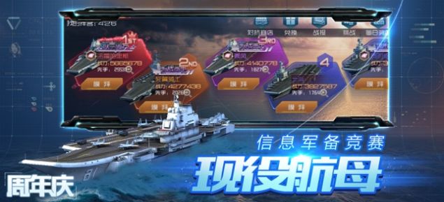軍魂崛起手游最新版截圖5