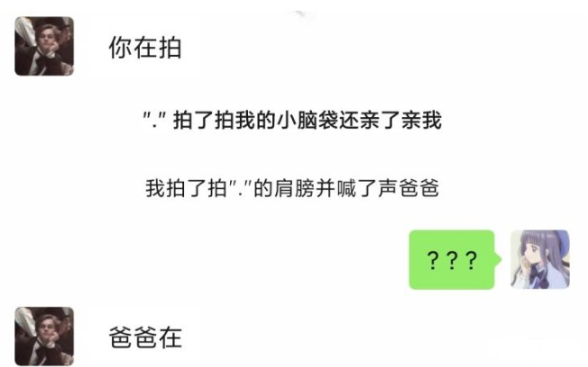 微信拍一拍官方提醒怎么弄？微信拍了拍官方提醒對方是你爸爸設(shè)置教程