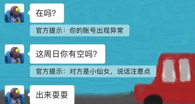 微信拍一拍創(chuàng)意后綴大全：拍了拍創(chuàng)意名字內(nèi)容一覽